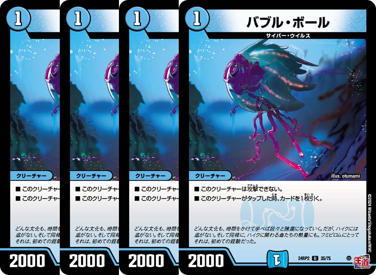 【ホームズ】デュエル・マスターズ DM-02、05、09、15 4点セット ホームズ様専用】デュエル・マスターズ DM-02、05、09、15 4点